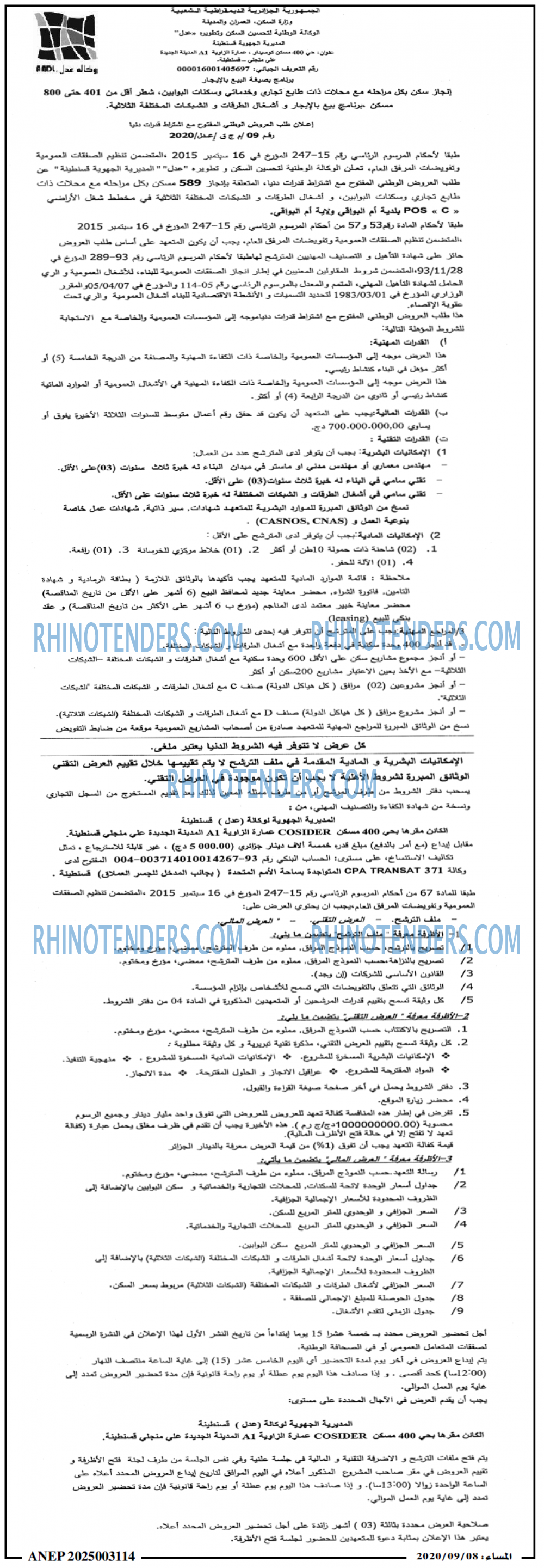 المساء
