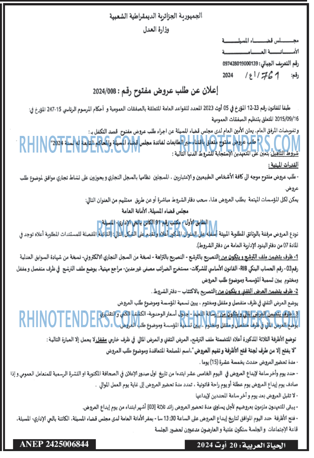 El Hayat El Arabia