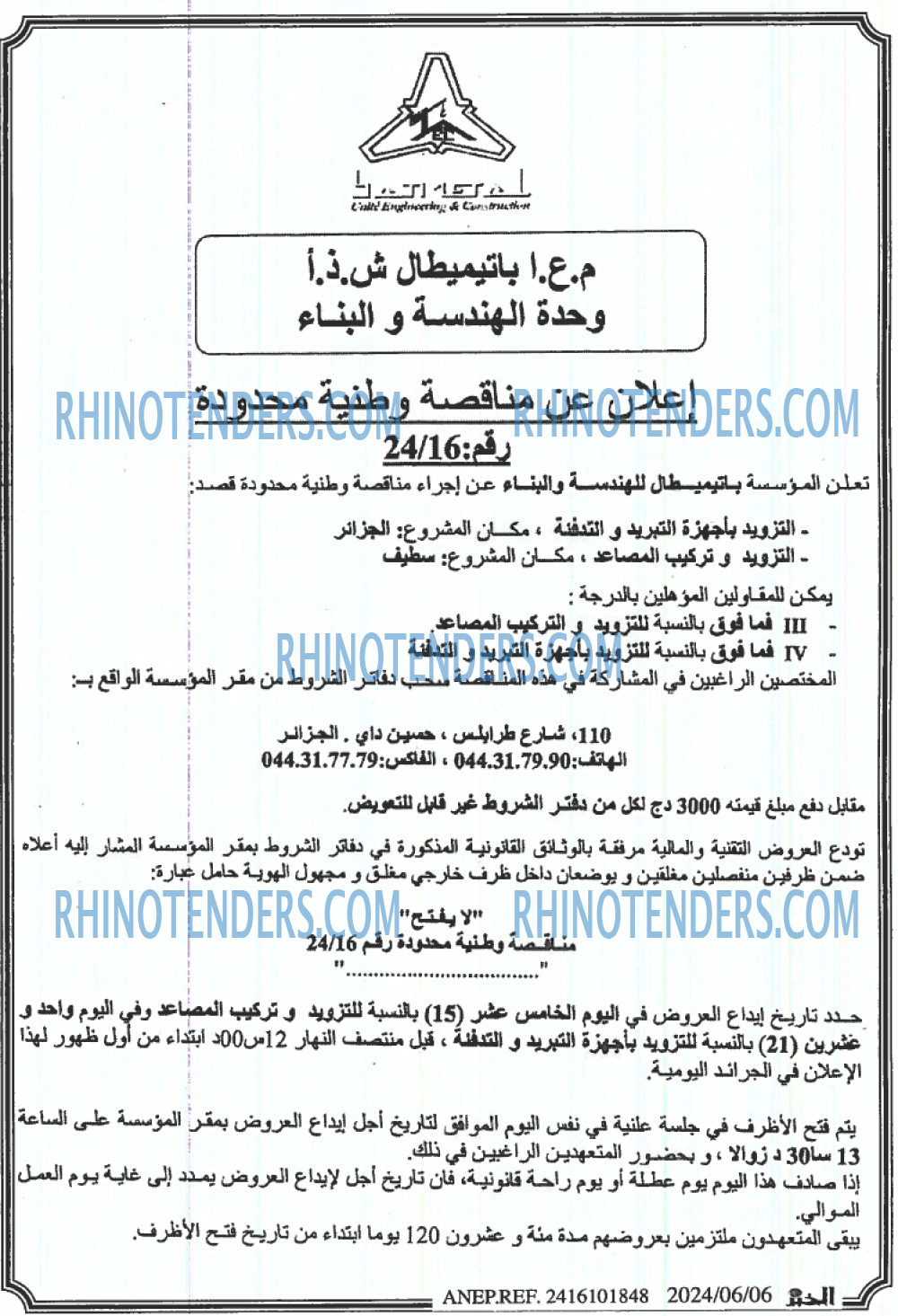 EL KHABAR