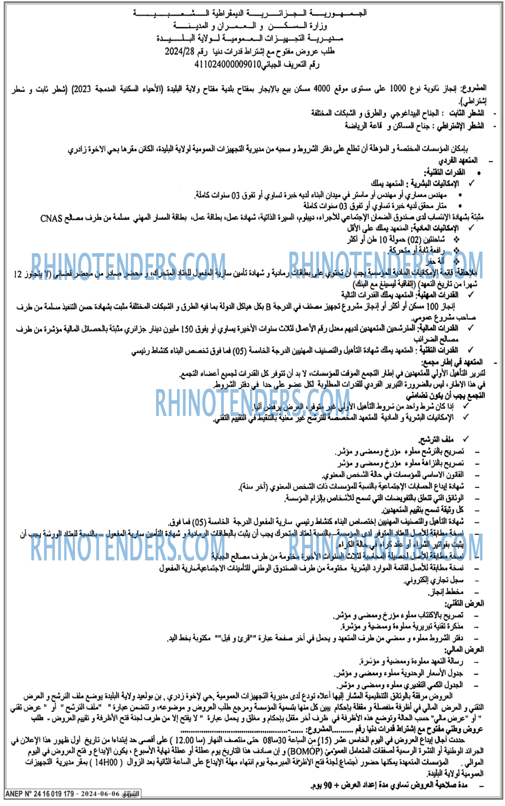 Echourouk