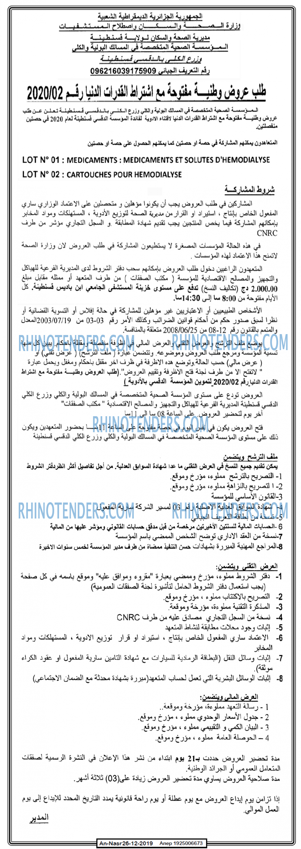 AN-NASR