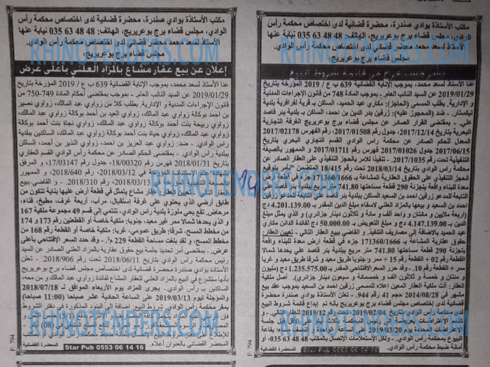 EL KHABAR