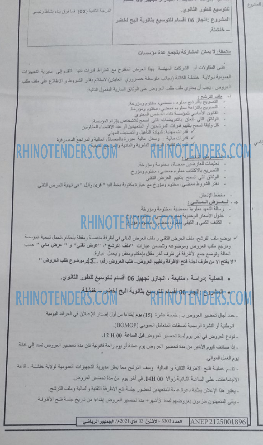 EL JOUMHOUR RIYADI