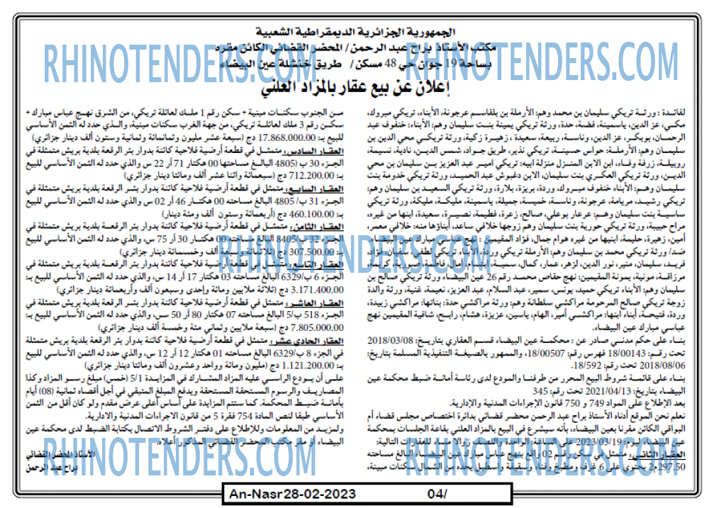 AN-NASR