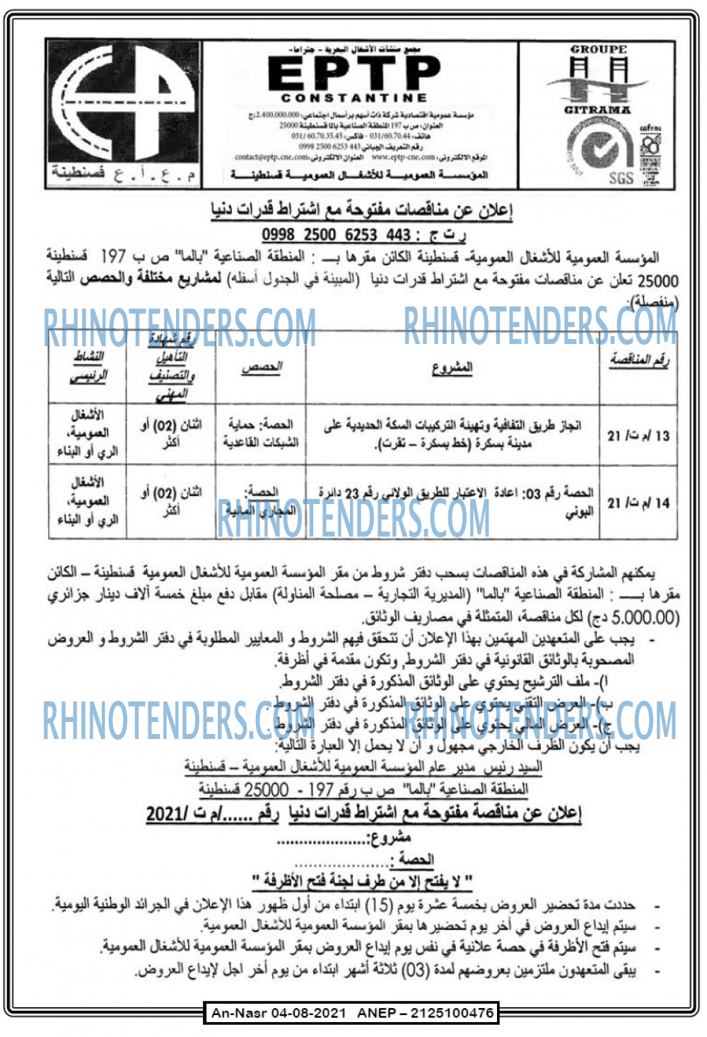 AN-NASR