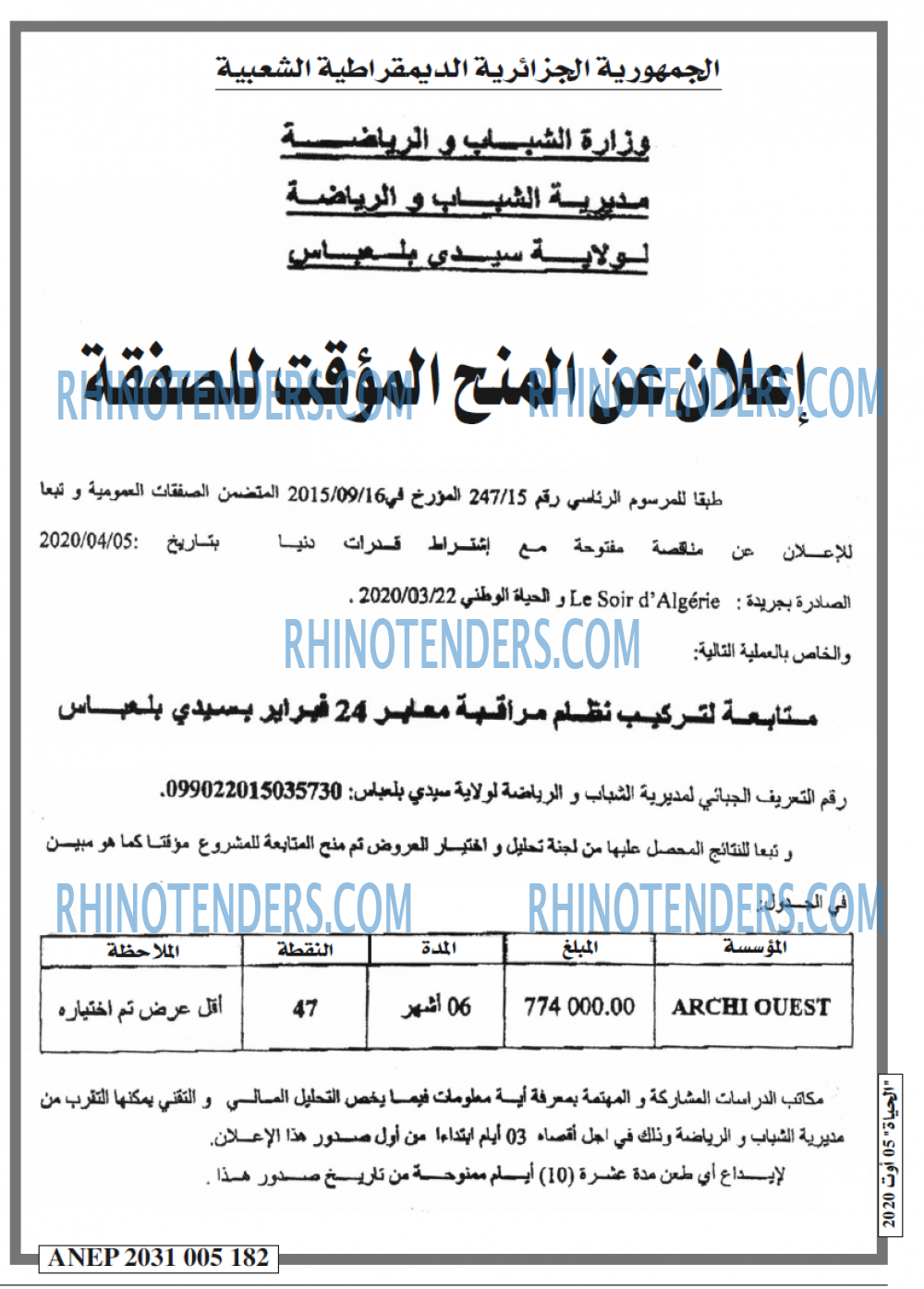 EL HAYAT