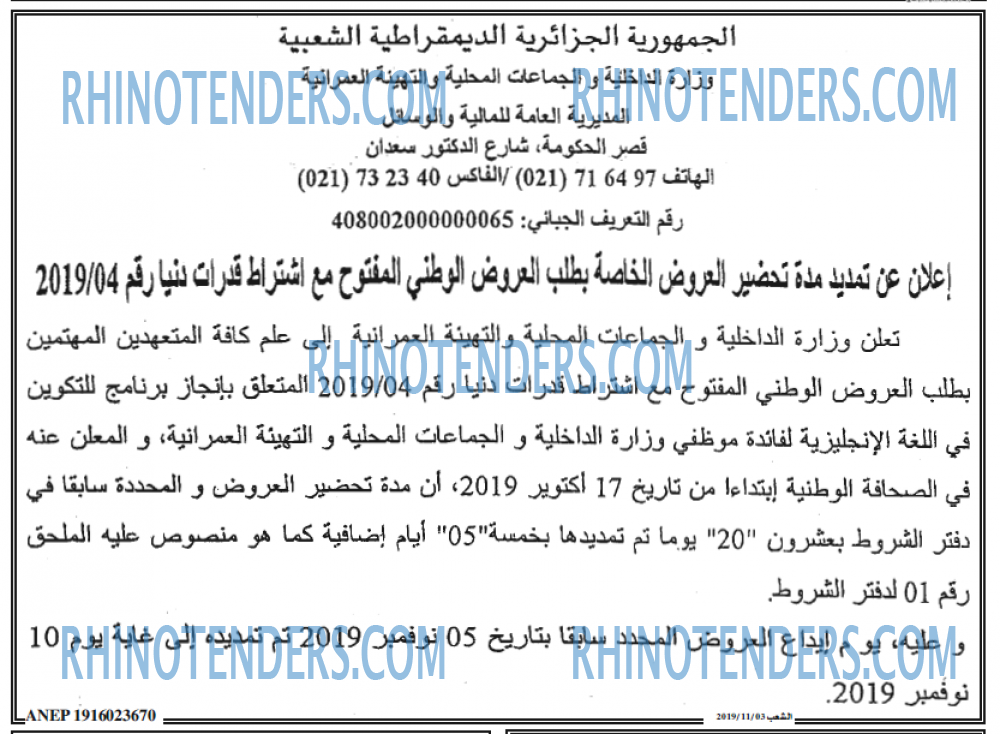 الشعب