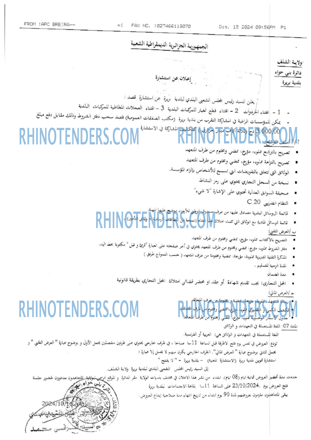 Rhinotenders