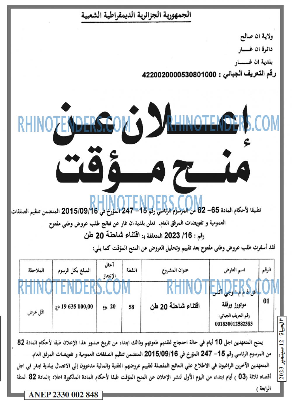 الحياة