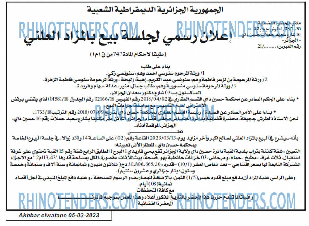 Akhbar Lwatan