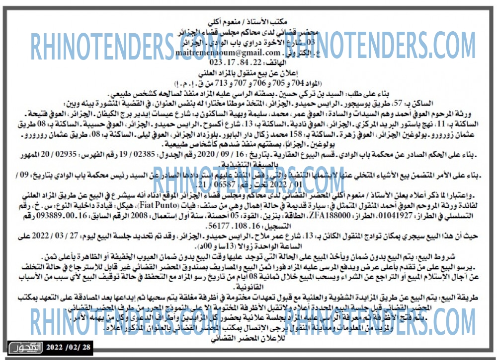 المحور