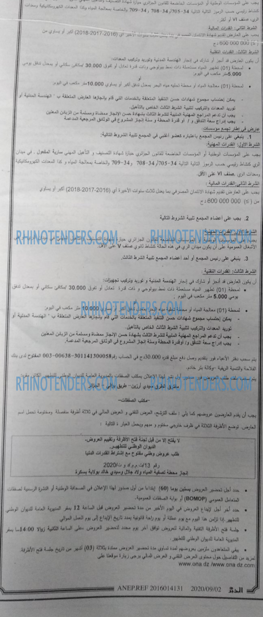 EL KHABAR