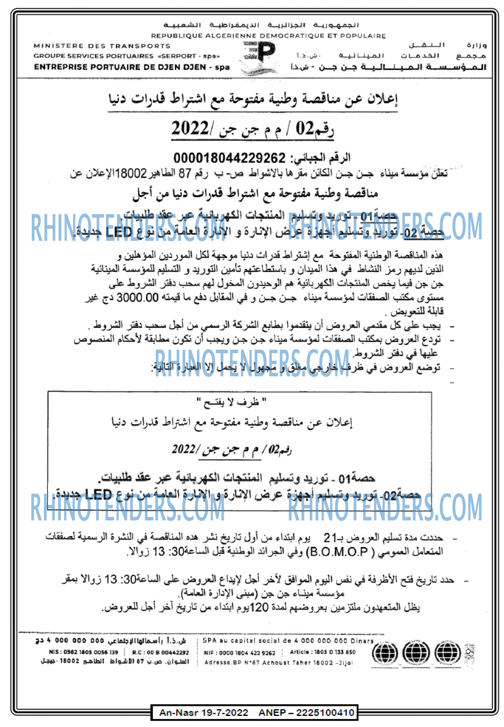 AN-NASR