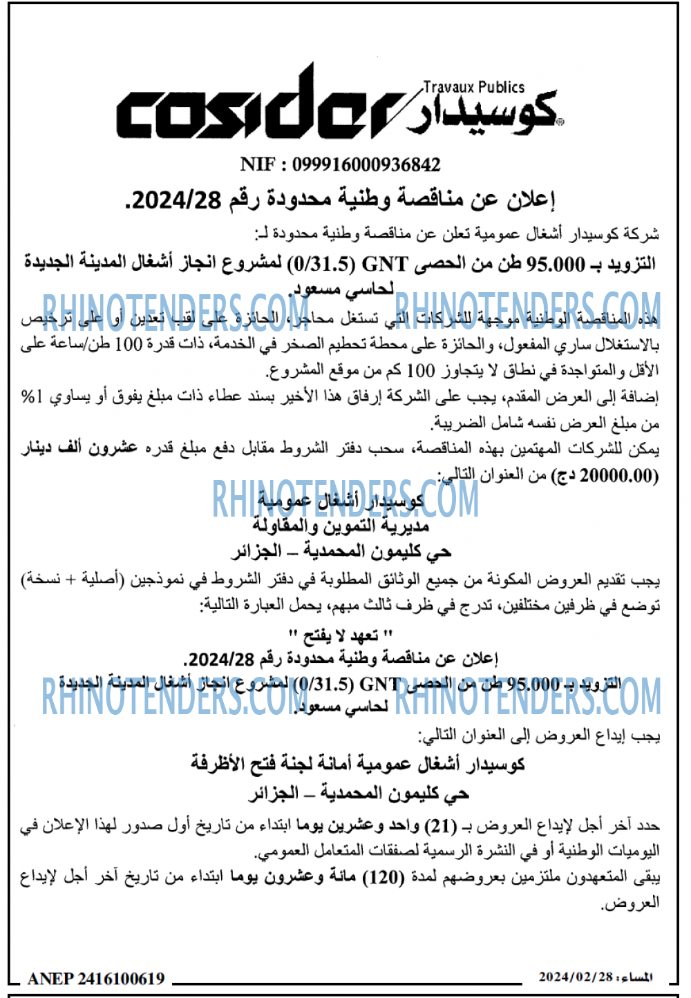 المساء