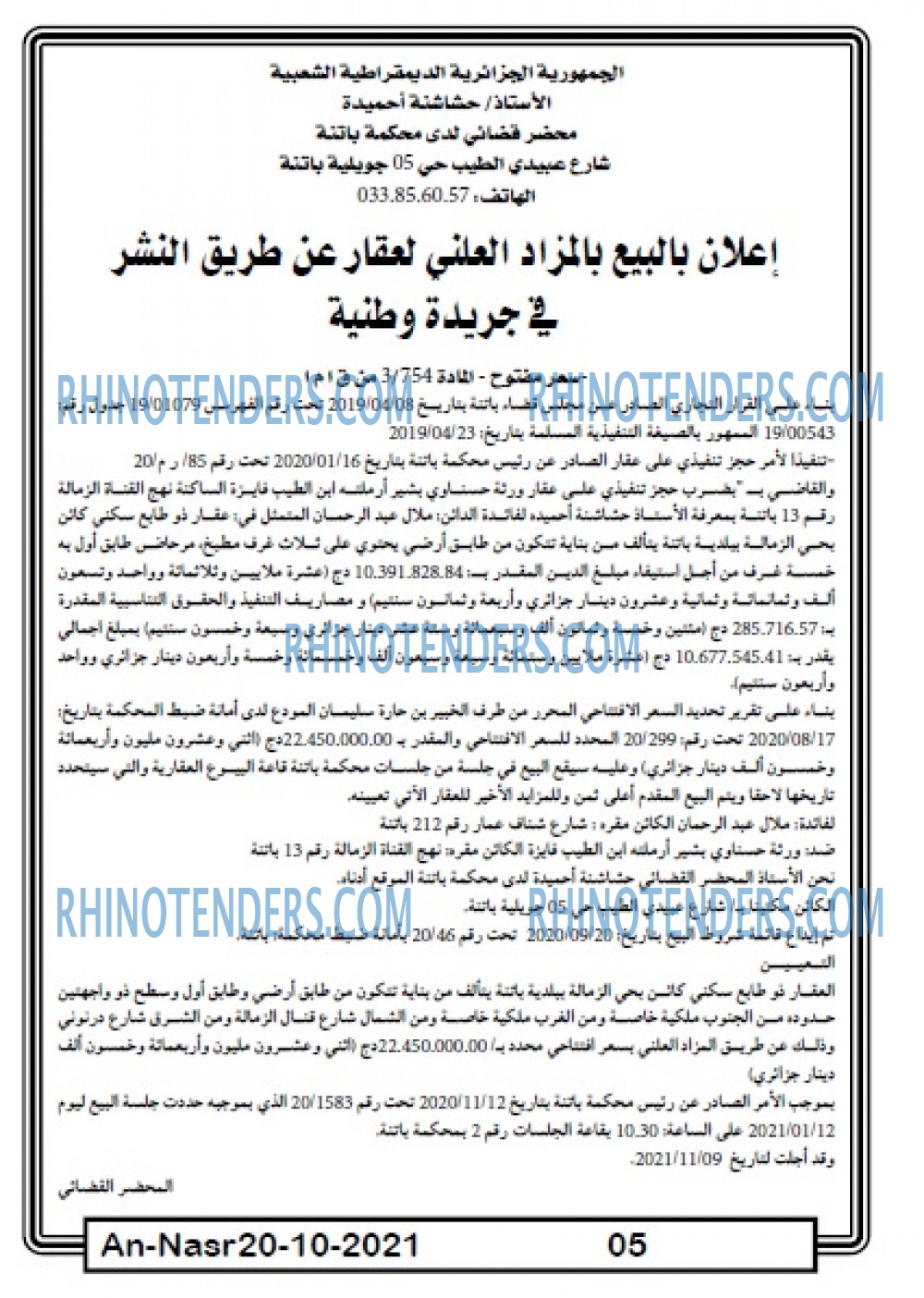 AN-NASR