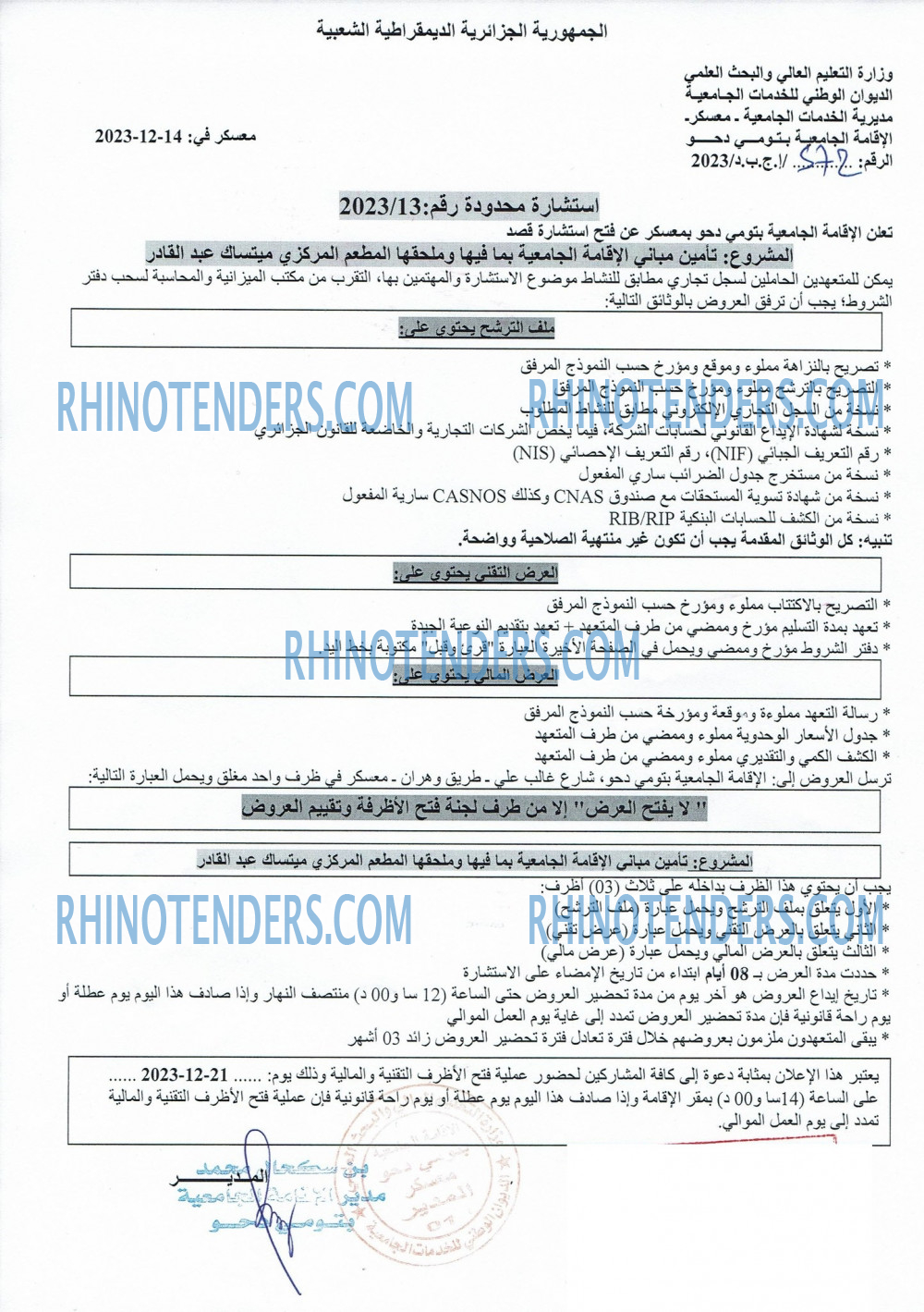 Rhinotenders