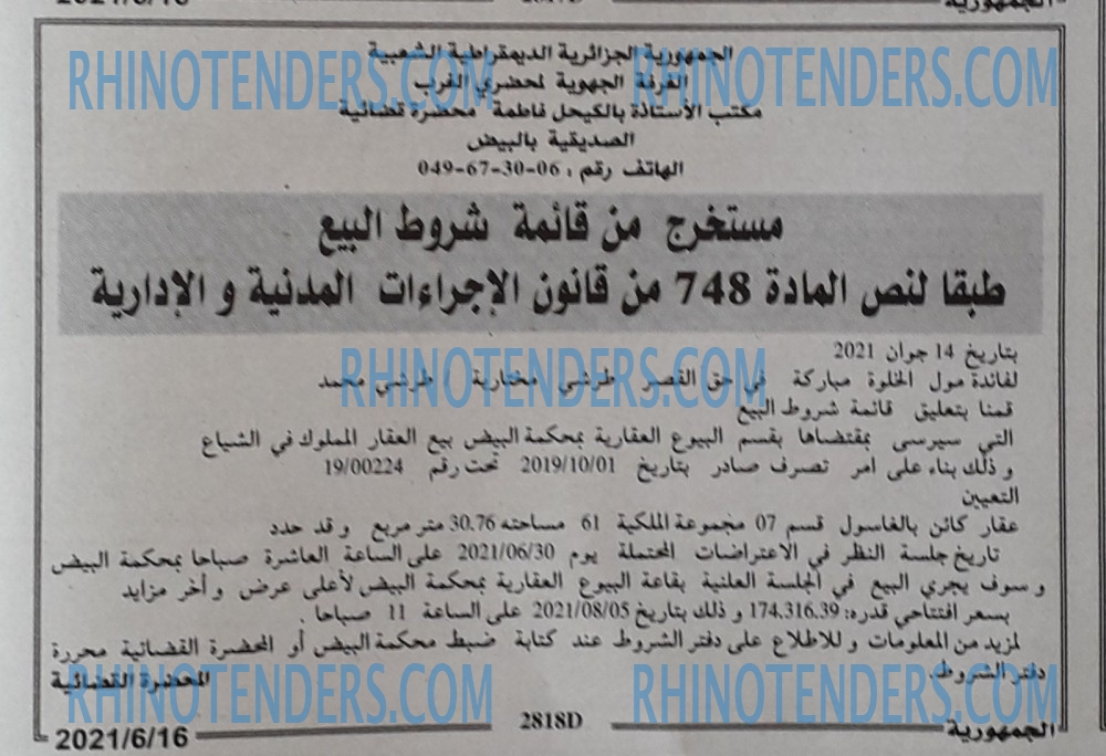 الجمهورية