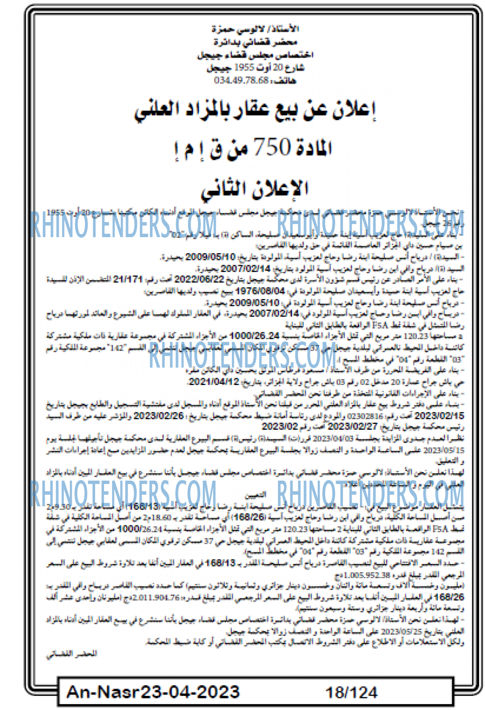 AN-NASR