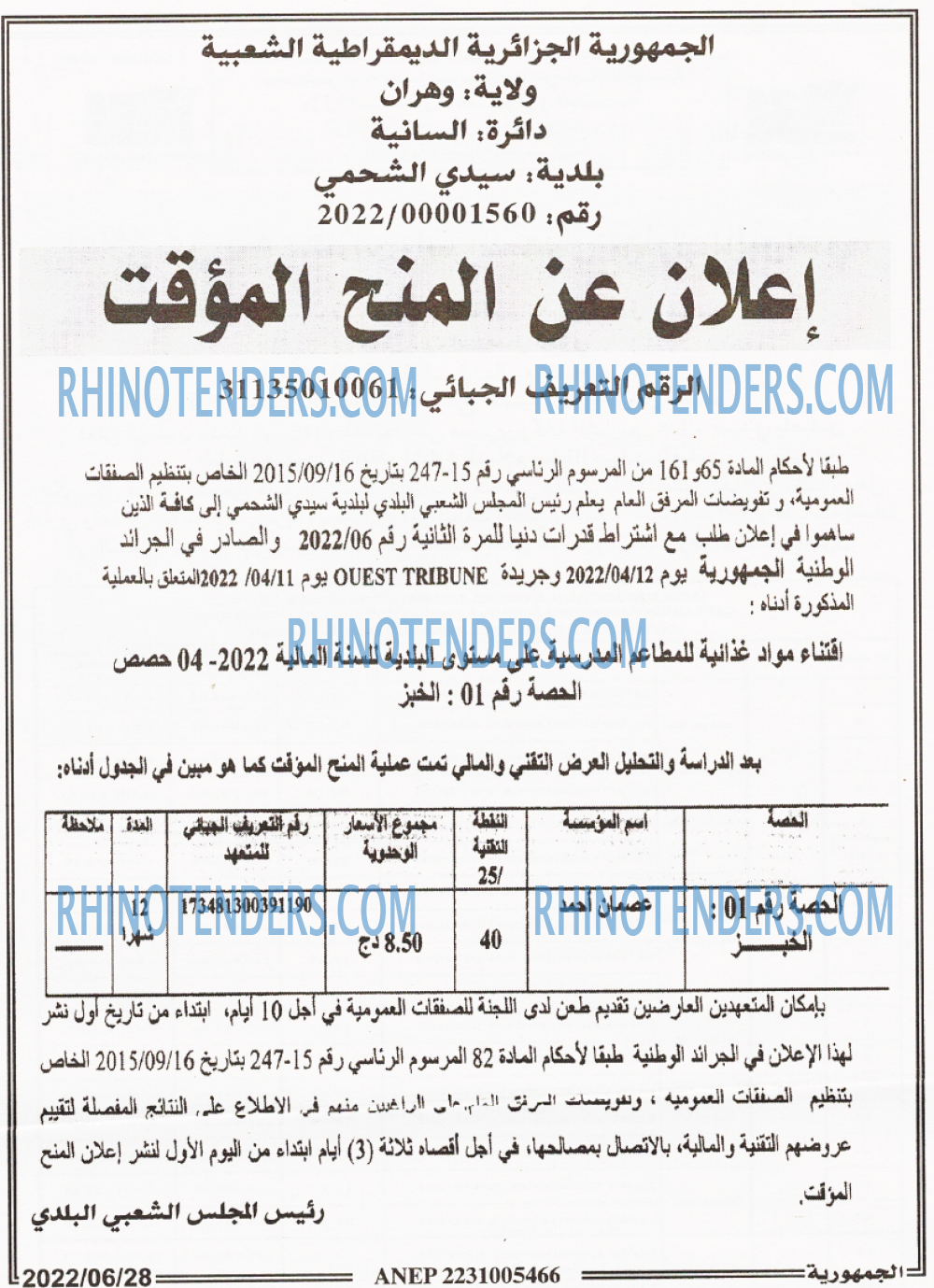 الجمهورية