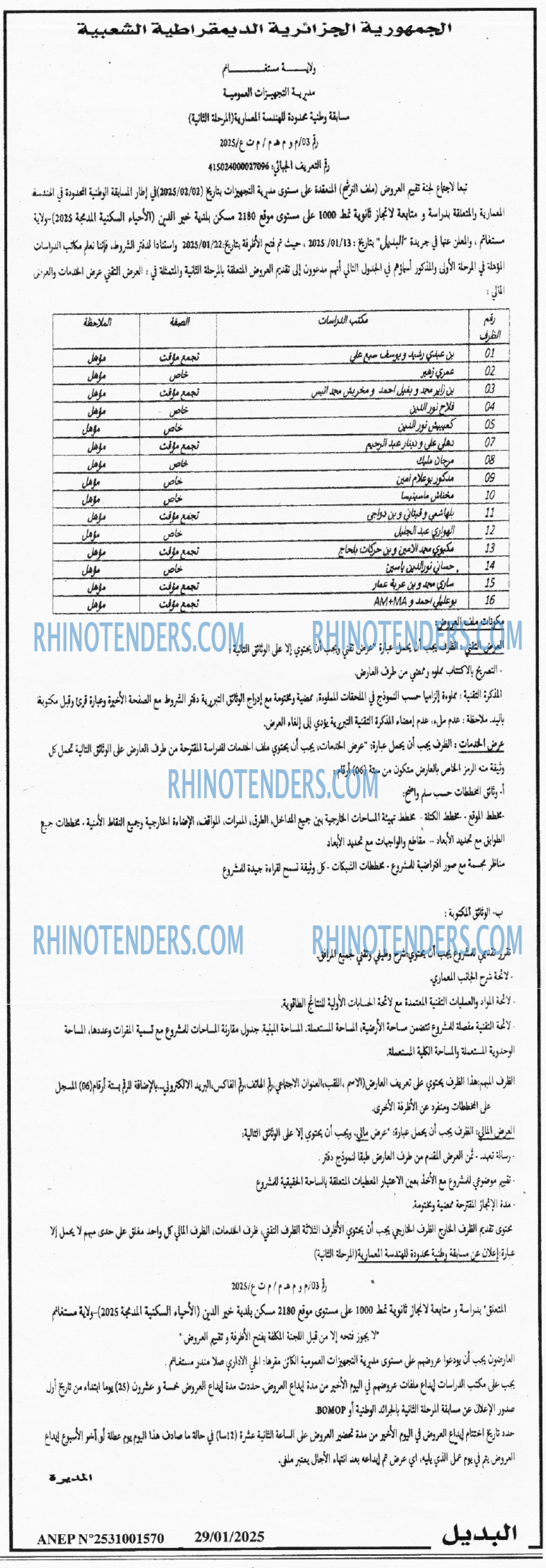 Rhinotenders