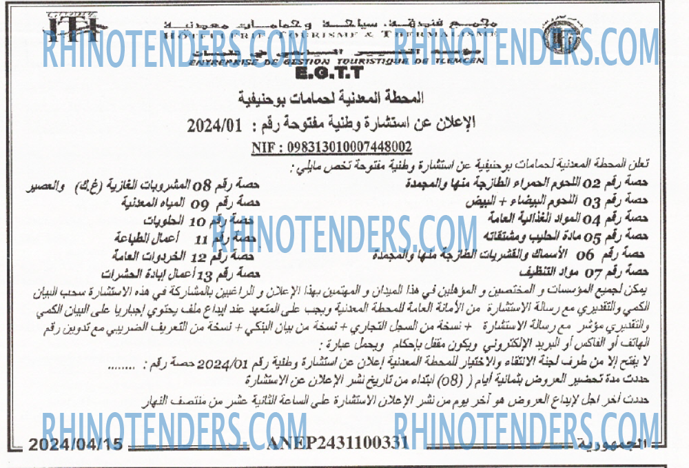 الجمهورية