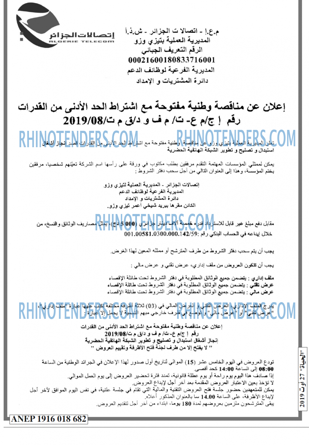EL HAYAT