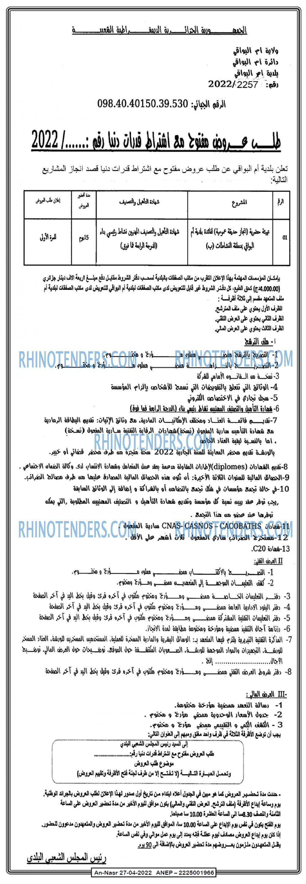 AN-NASR