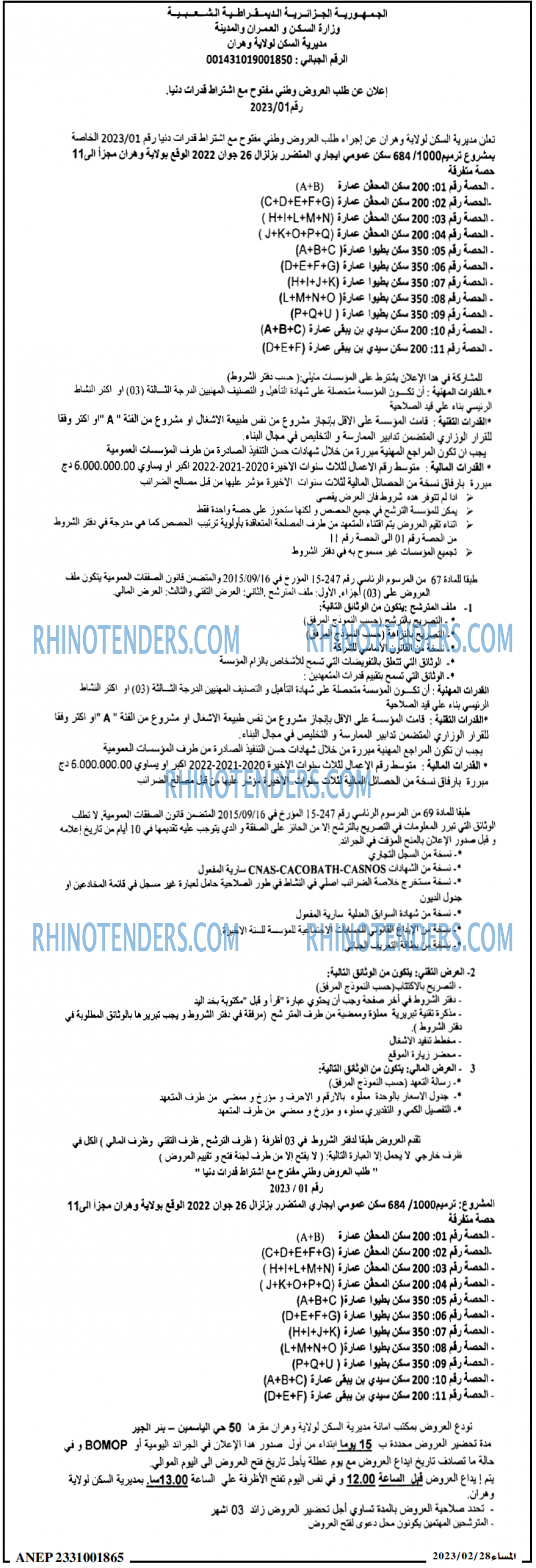 المساء
