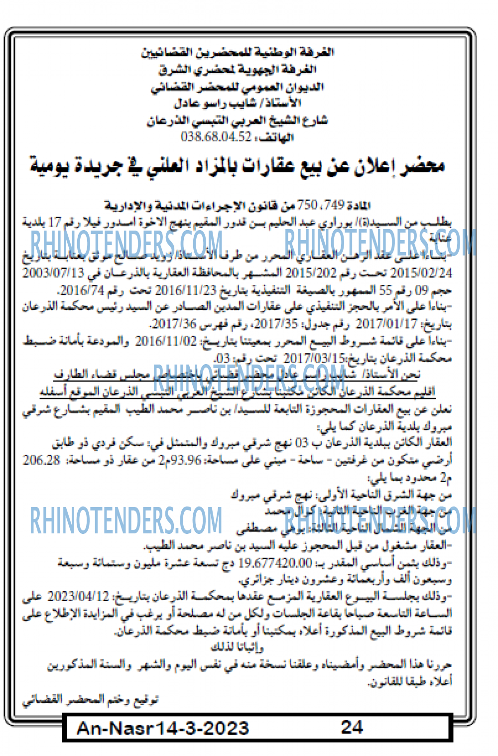 AN-NASR