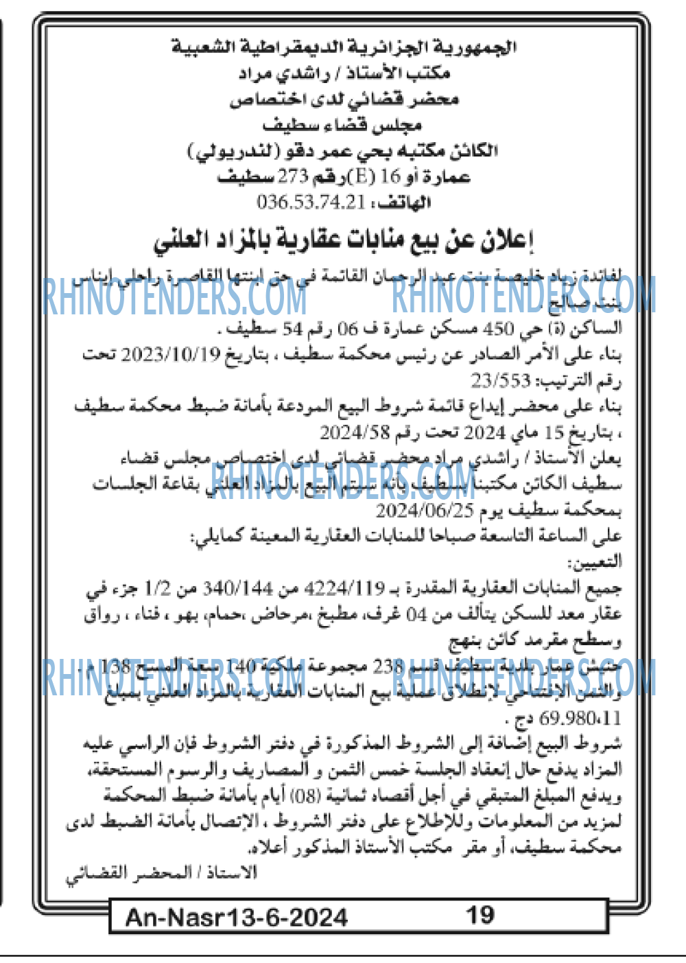 AN-NASR