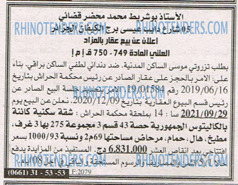 EL KHABAR