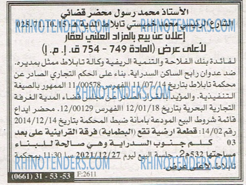 EL KHABAR