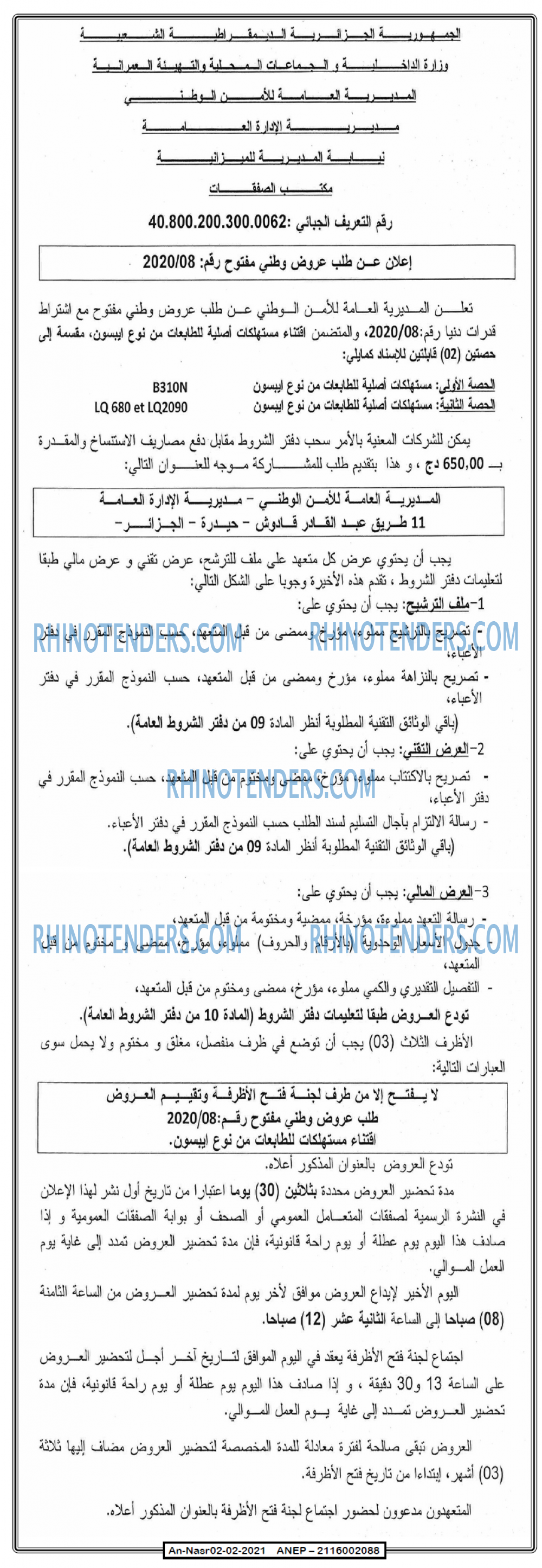 AN-NASR