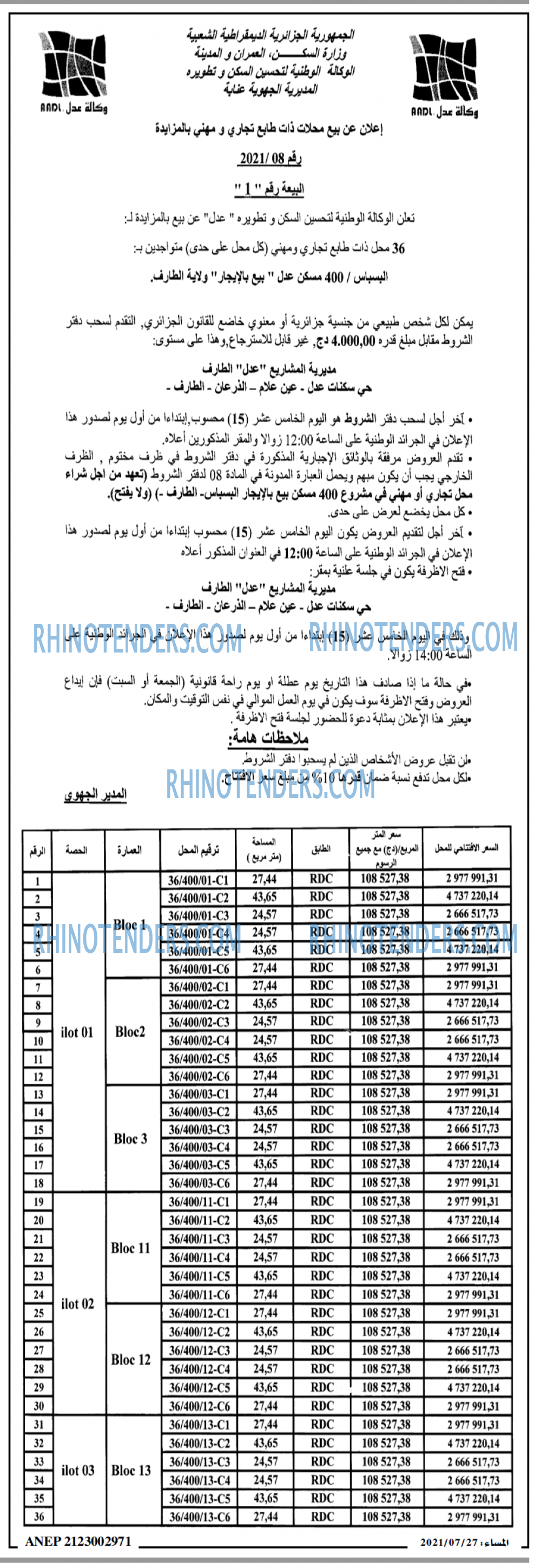 المساء