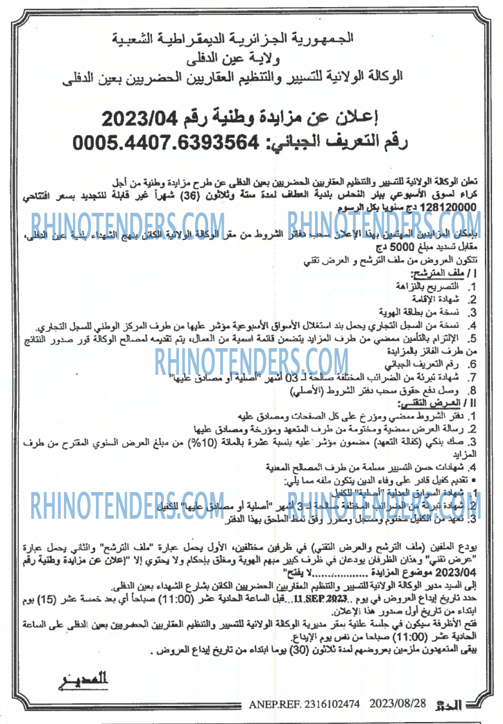 EL KHABAR
