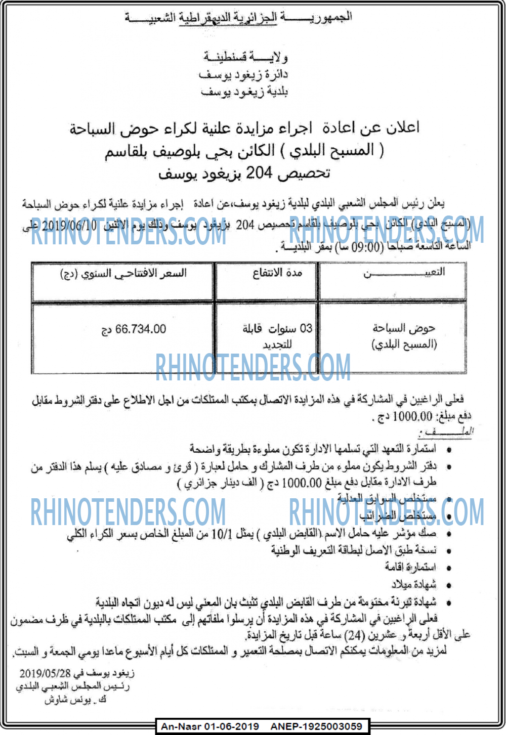 AN-NASR