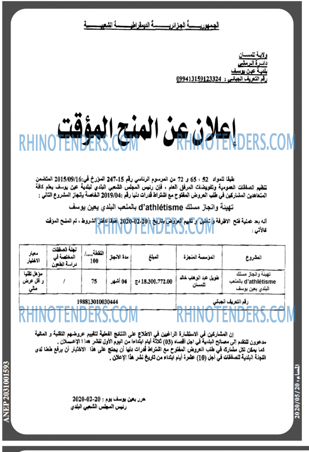 المساء