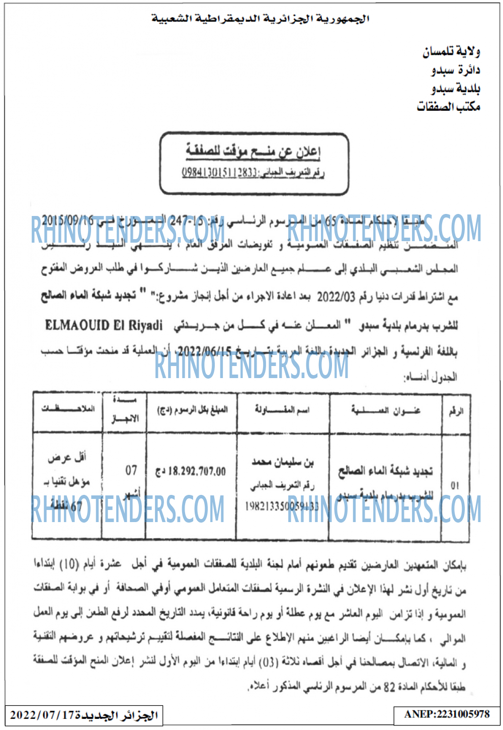 الجزائر الجديدة