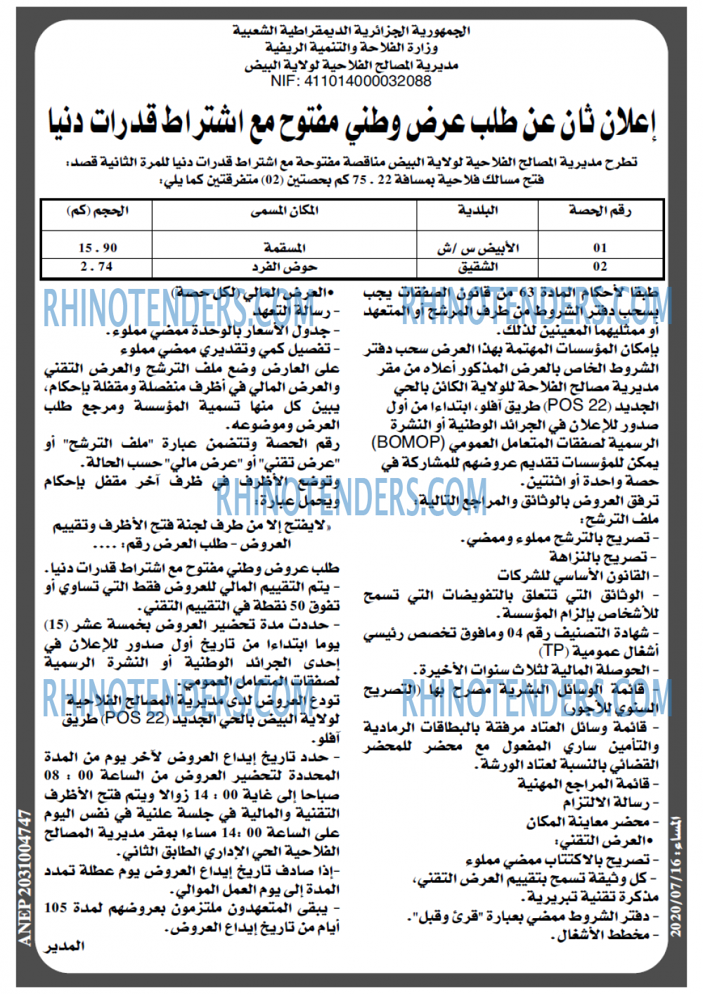 المساء