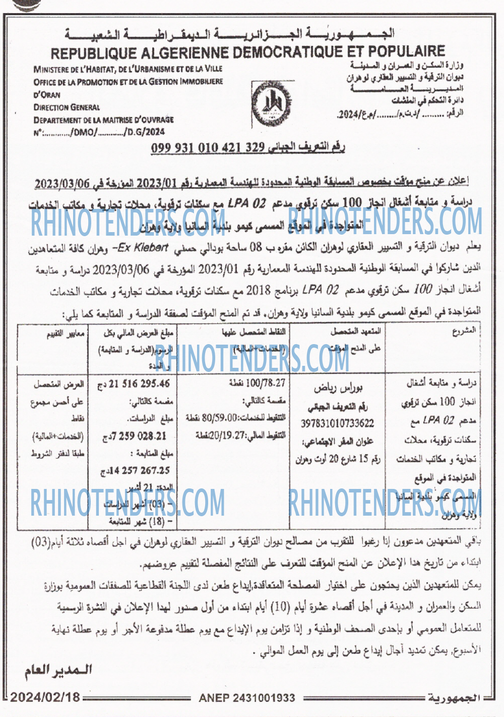 الجمهورية