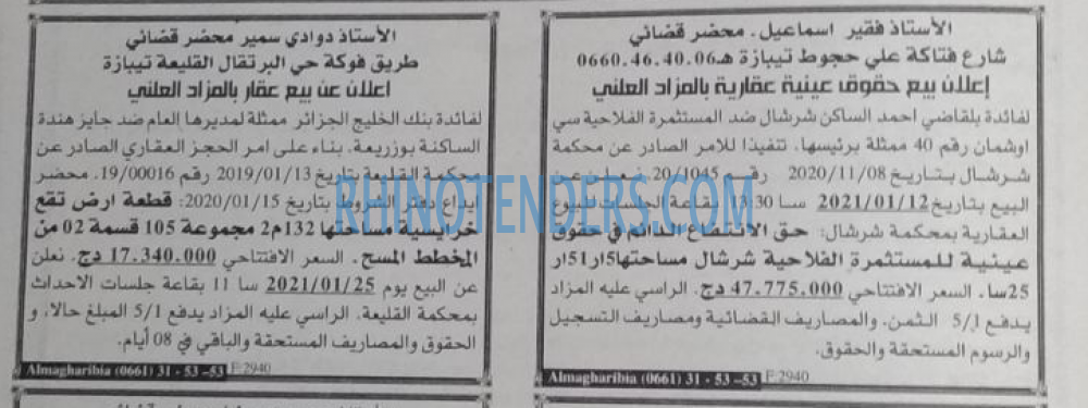 EL KHABAR