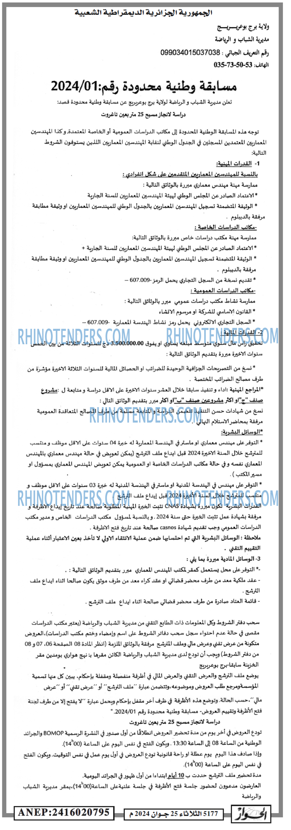 الحوار