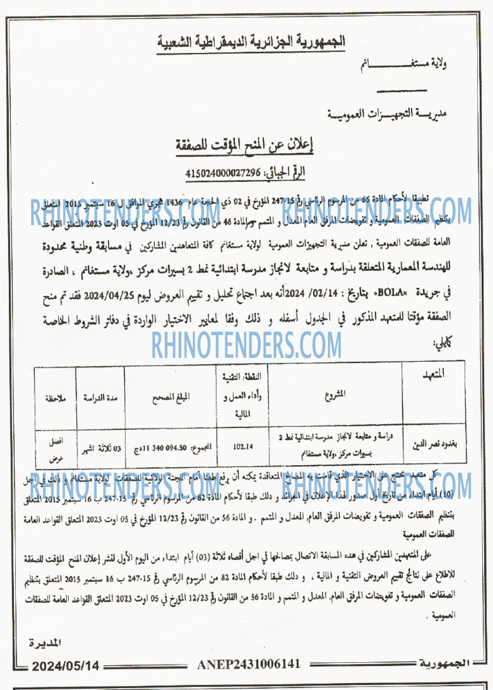 الجمهورية