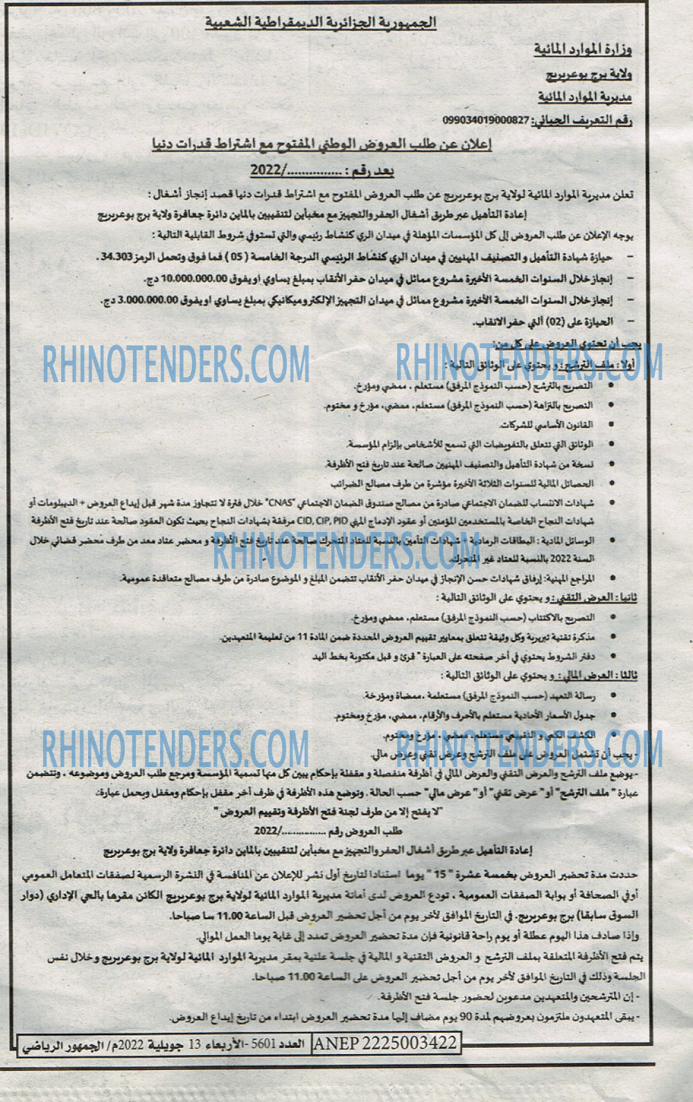 EL JOUMHOUR RIYADI