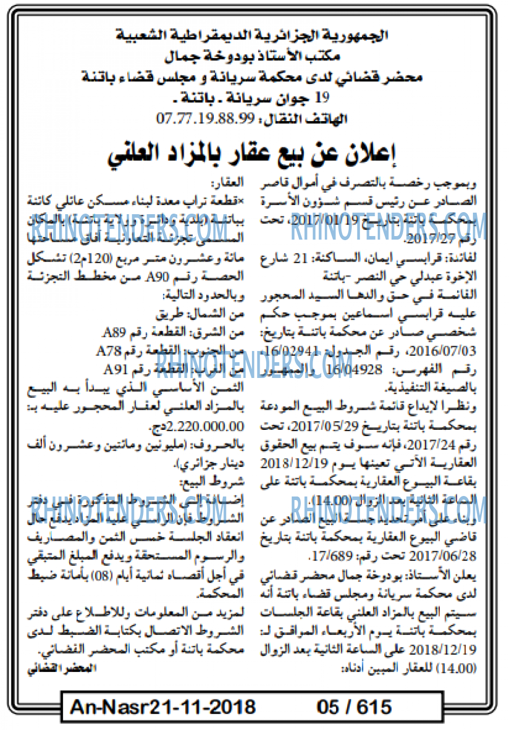 AN-NASR