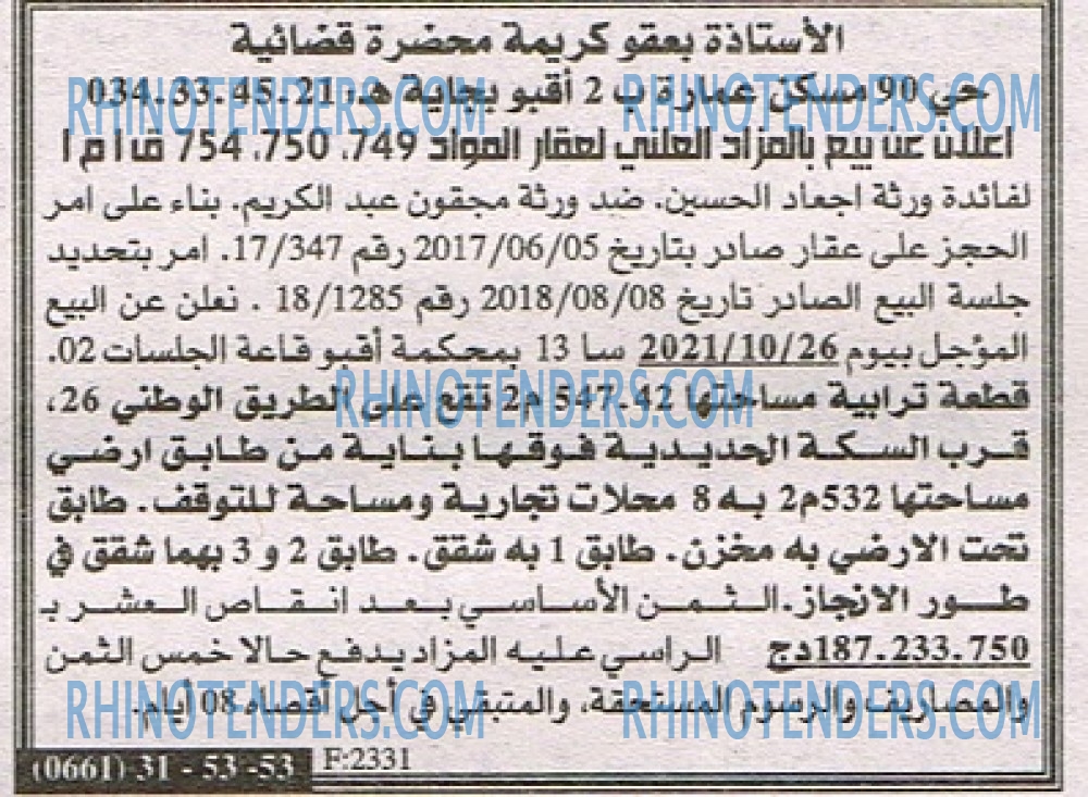 EL KHABAR