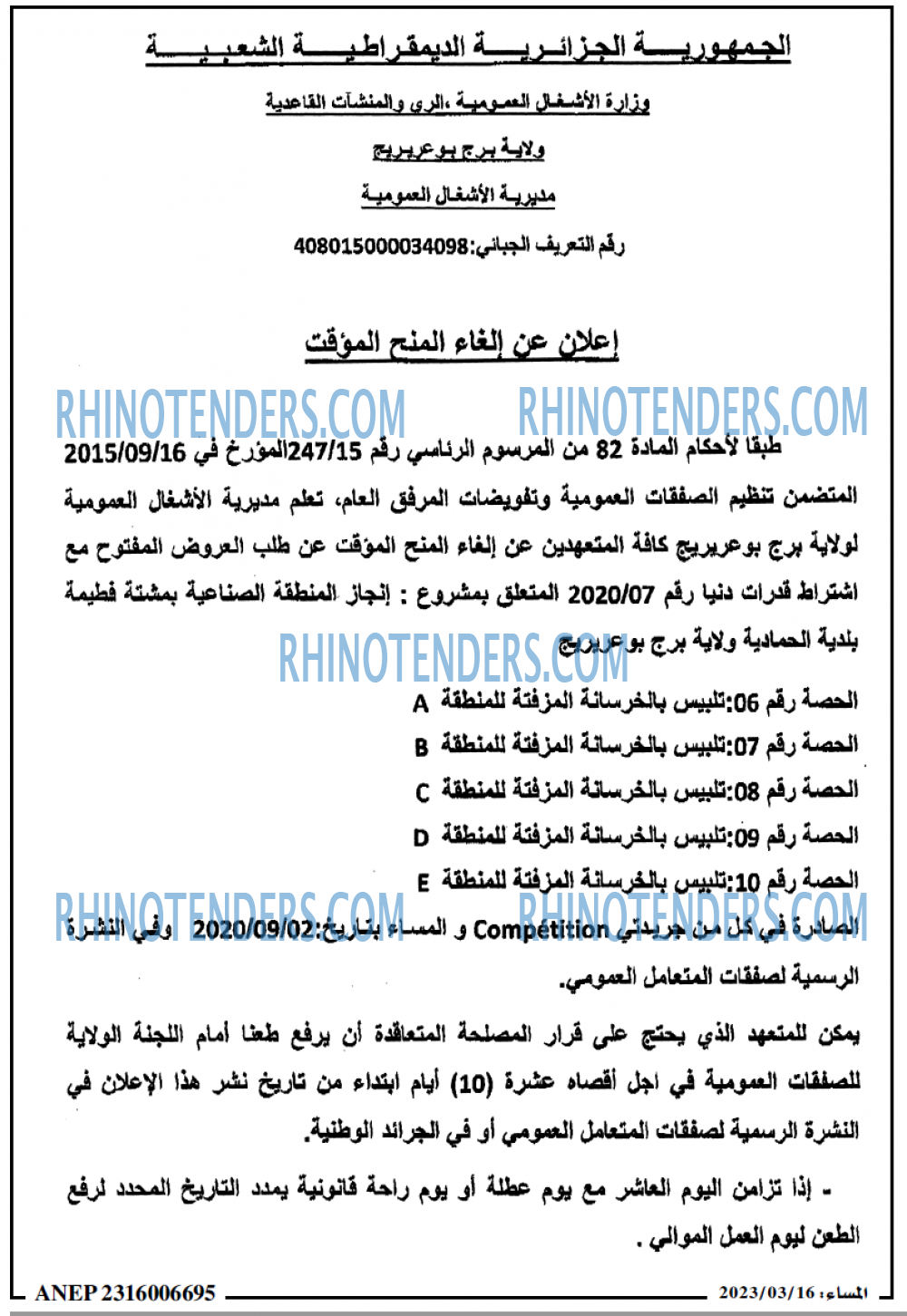 المساء