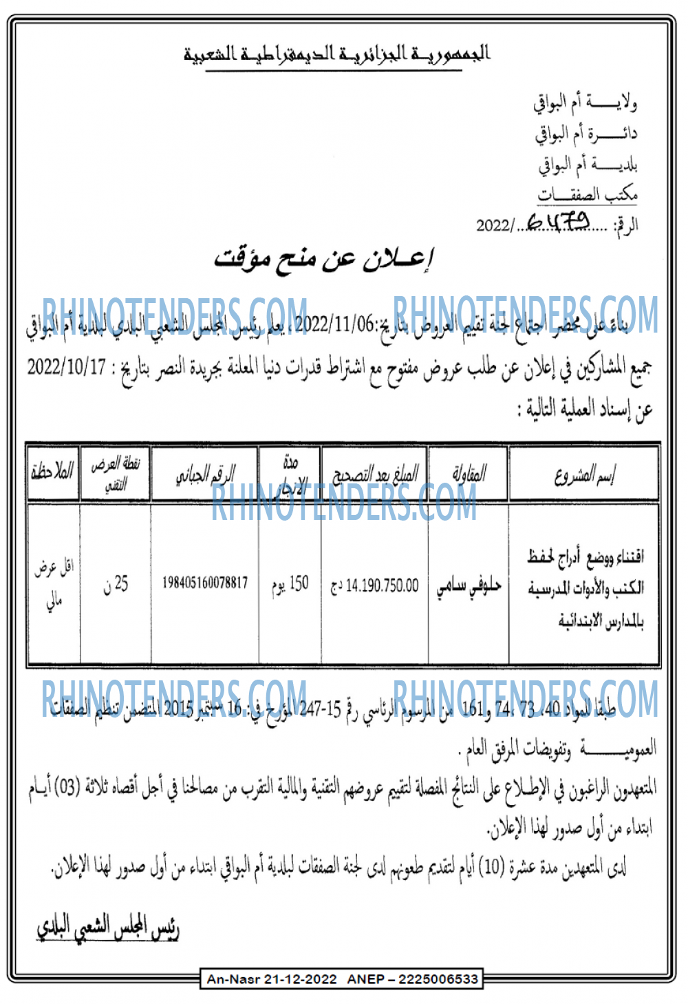 AN-NASR