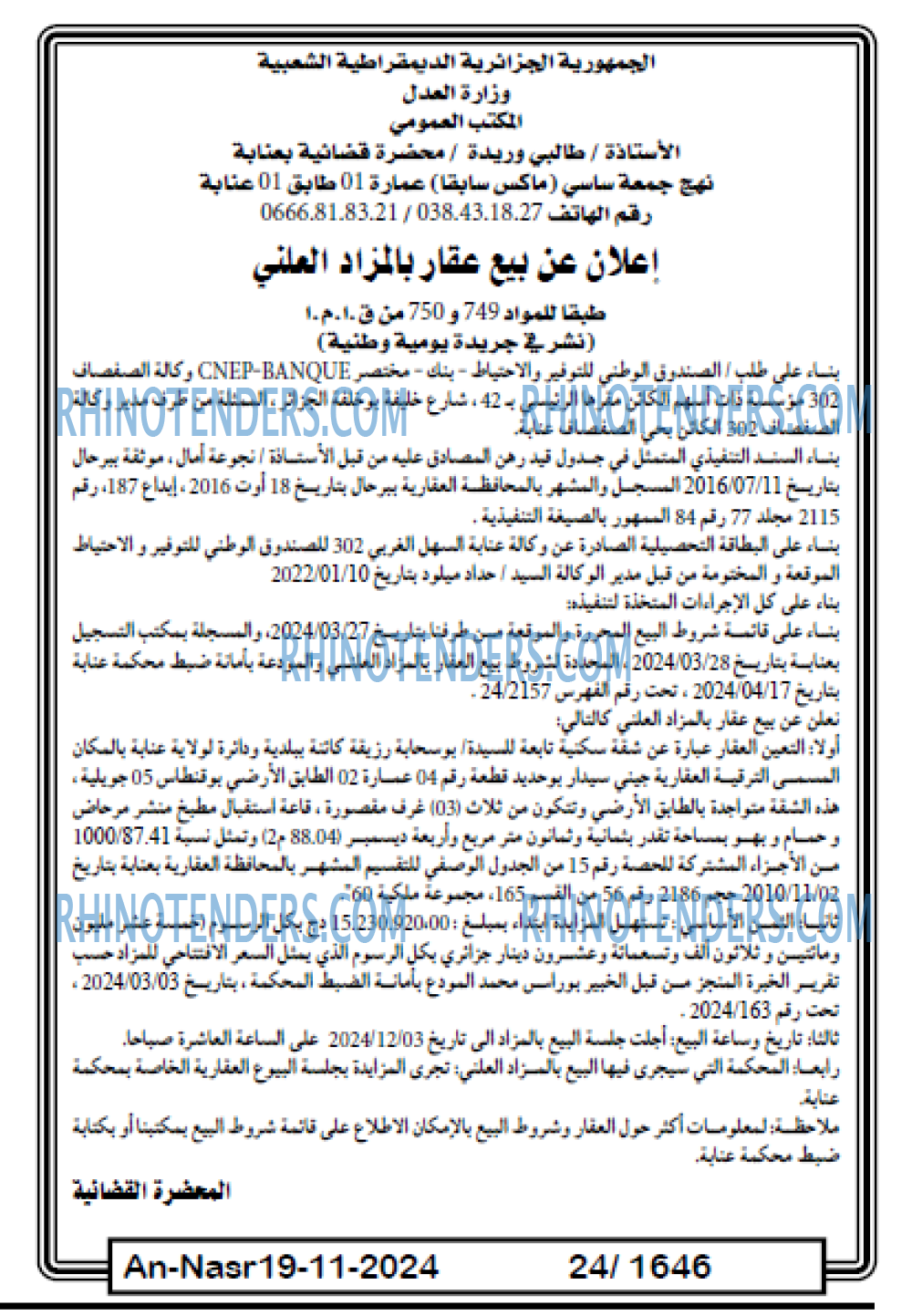 AN-NASR