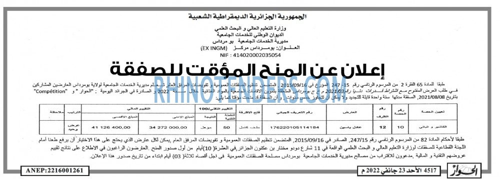 الحوار
